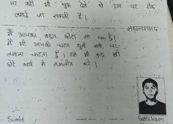15-year-old boy from Jhunsi (Prayagraj) Writes a letter to the Chief Minister