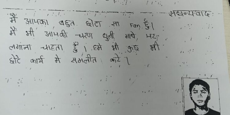 15-year-old boy from Jhunsi (Prayagraj) Writes a letter to the Chief Minister