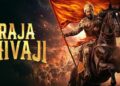 Raja Shivaji Film