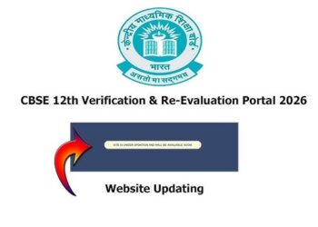 CBSE Verification Portal