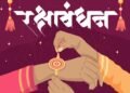 Raksha Bandhan