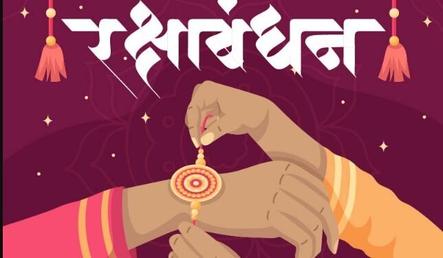 Raksha Bandhan
