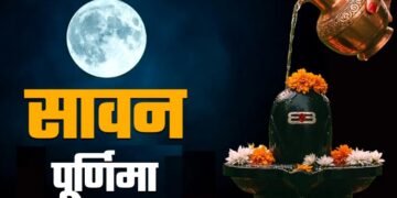 sawan purnima