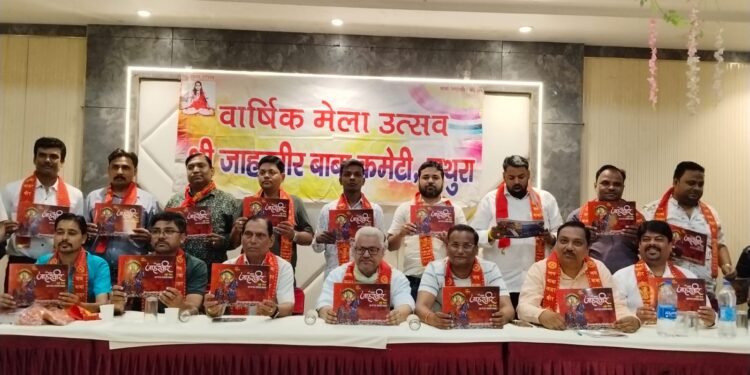 Baba Jaharveer Chhadi Mela Festival to be Held on August 20 and 21
