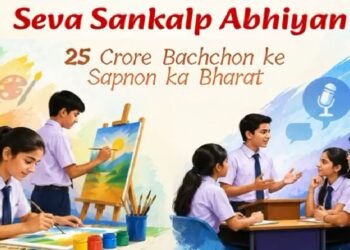 pm shri school